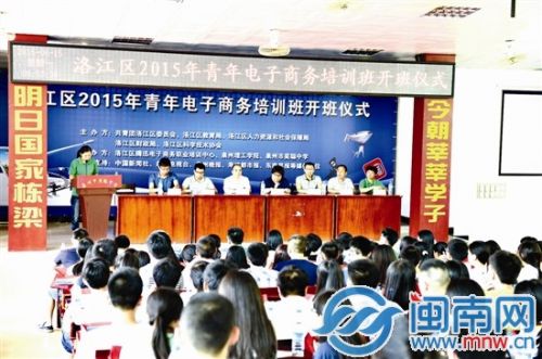 泉州首個(gè)給高中生培訓(xùn)的電商班