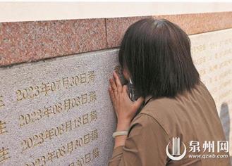 2025年福建省遺體和人體器官捐獻緬懷紀念活動在泉州舉行